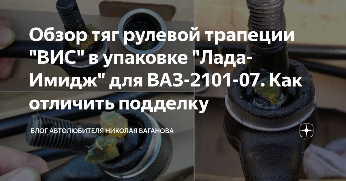 Тяги рулевой трапеции ВАЗ Трек TRS ТРЕК купить