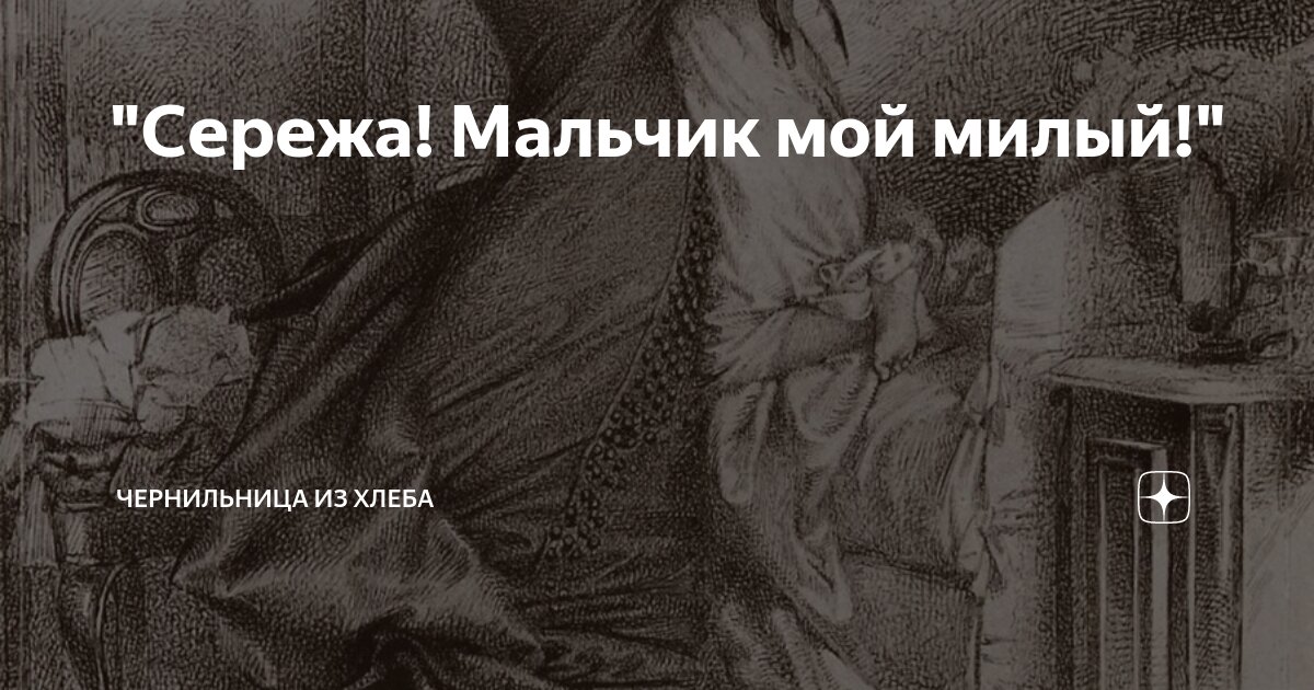 Стих про любимого серёжу. Сережа мой сын. Сережа мой сын. Сережа овечкин кильмезь. Стихи любимому сереже.