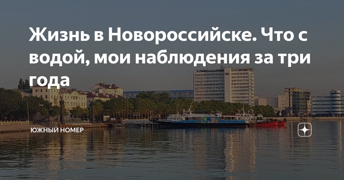 Почему в Новороссийске нет круглосуточной воды - напомнил мэр Андрей Кравченко