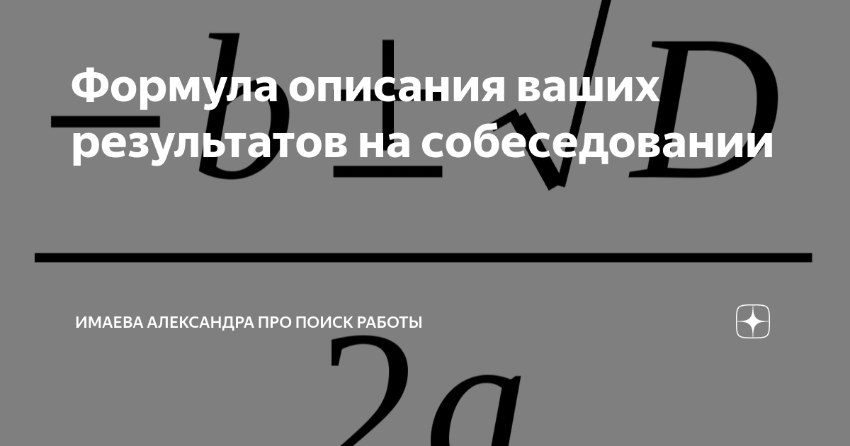 Формулы для нахождения радиуса вписанной и описанной окружности. Какая формула описывает работу. Формула момента. Формула моды. Работа формула физика.