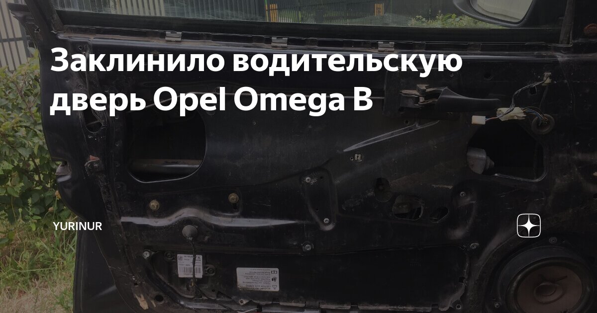 Дверь задняя правая Opel Omega б/у, новые купить в Минске и Беларуси, цены