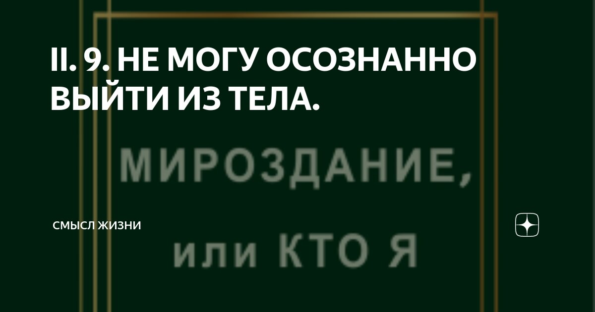 Читать онлайн «Большая книга богатства и счастья», Луиза Хей – Литрес, страница 2