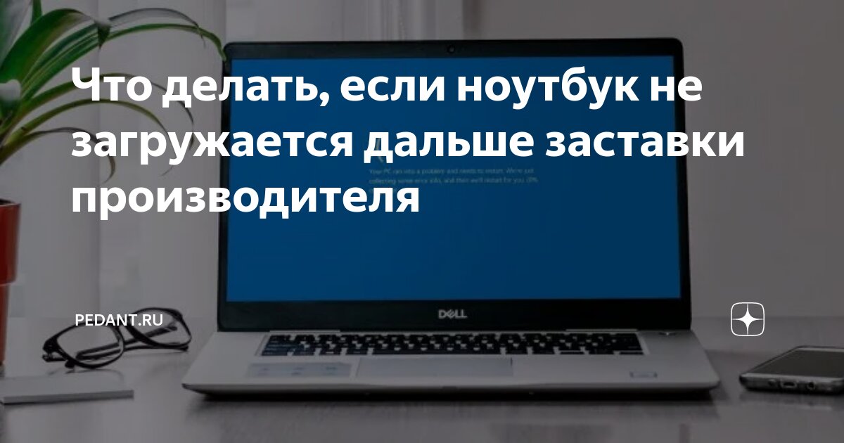 Не работает (не включается) компьютер или ноутбук