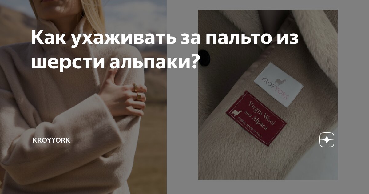 Линяет ткань – как вывести пятна и закрепить цвет