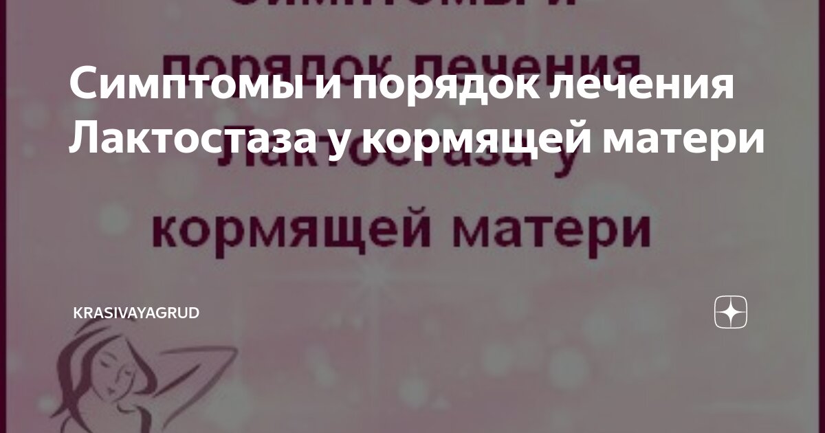 Как лечить мигрень кормящей матери?