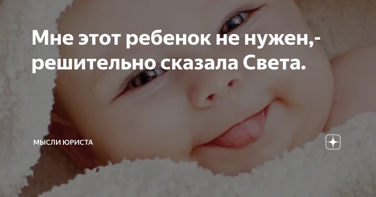 не могу сказать точно но малыш ты сияешь