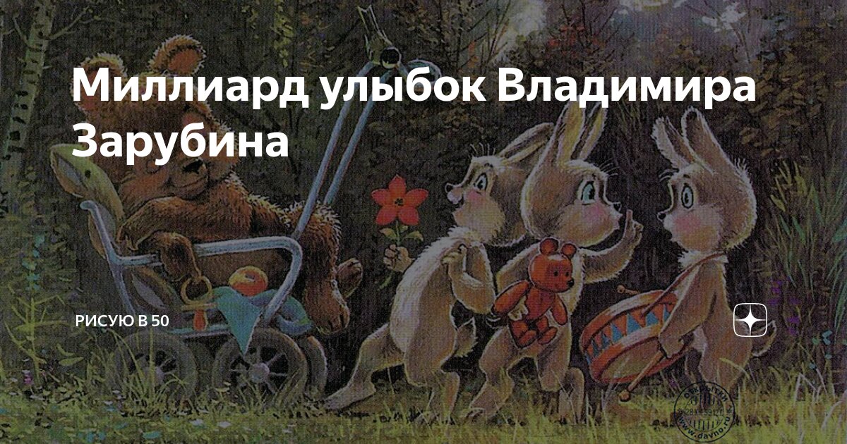 Миллиард улыбок