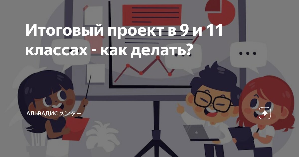 как сделать проект для школы 3 класс | Дзен