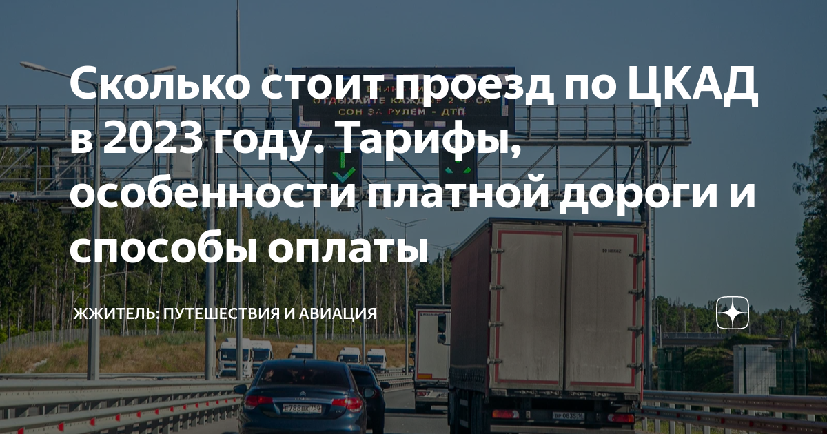 сколько стоит 1 проезд в метро по тройке