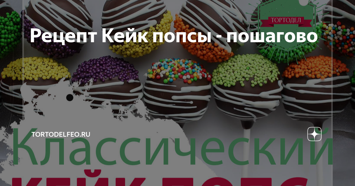 Шоколадные кейк попсы в виде эскимо на палочке