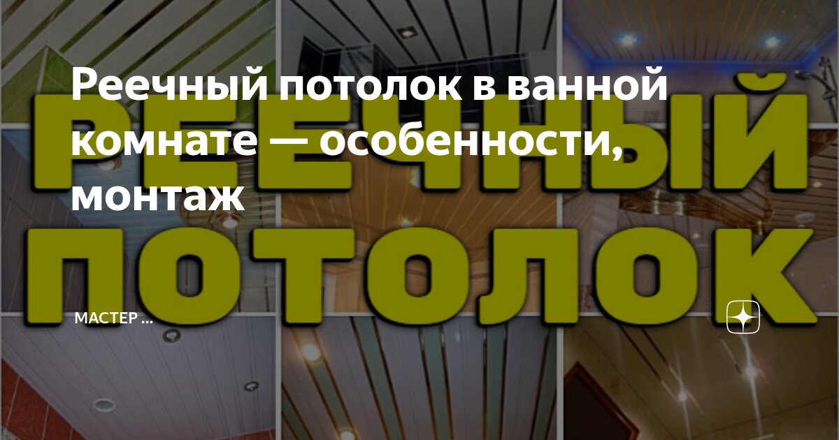 Уникальность в каждом изгибе, или почему и как выбирают натяжные потолки в ванной комнате