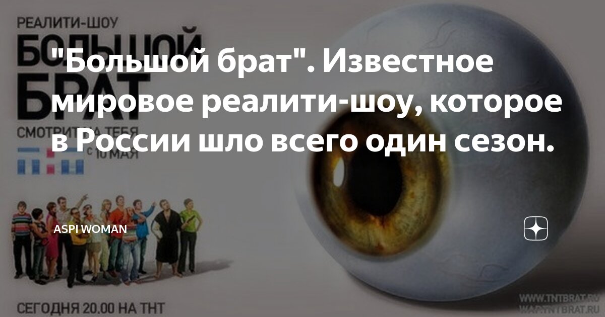 Секс реалити шоу большой брат порно - Смотреть секс видео на адвокаты-калуга.рф, стр. 