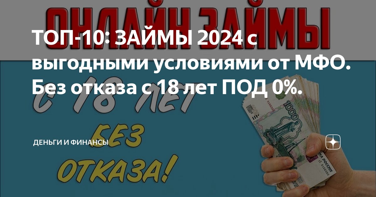 Новые займы 2024 oper