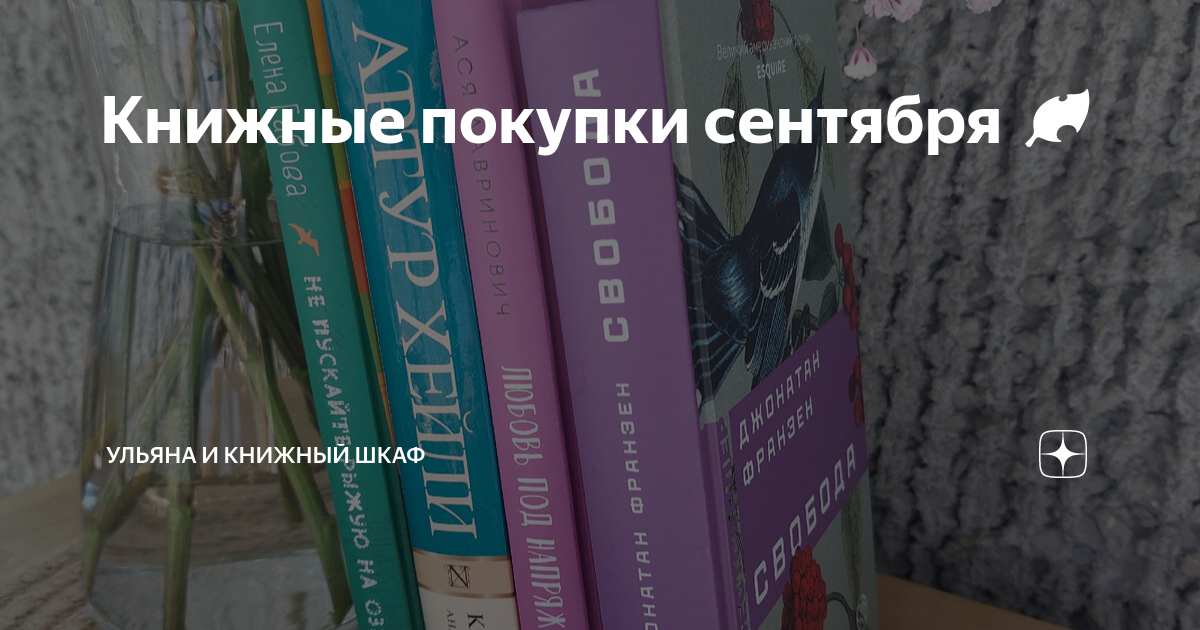 Габова не пускайте рыжую на озеро читать