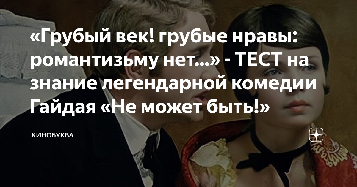 не знал что любовь может быть жестокой
