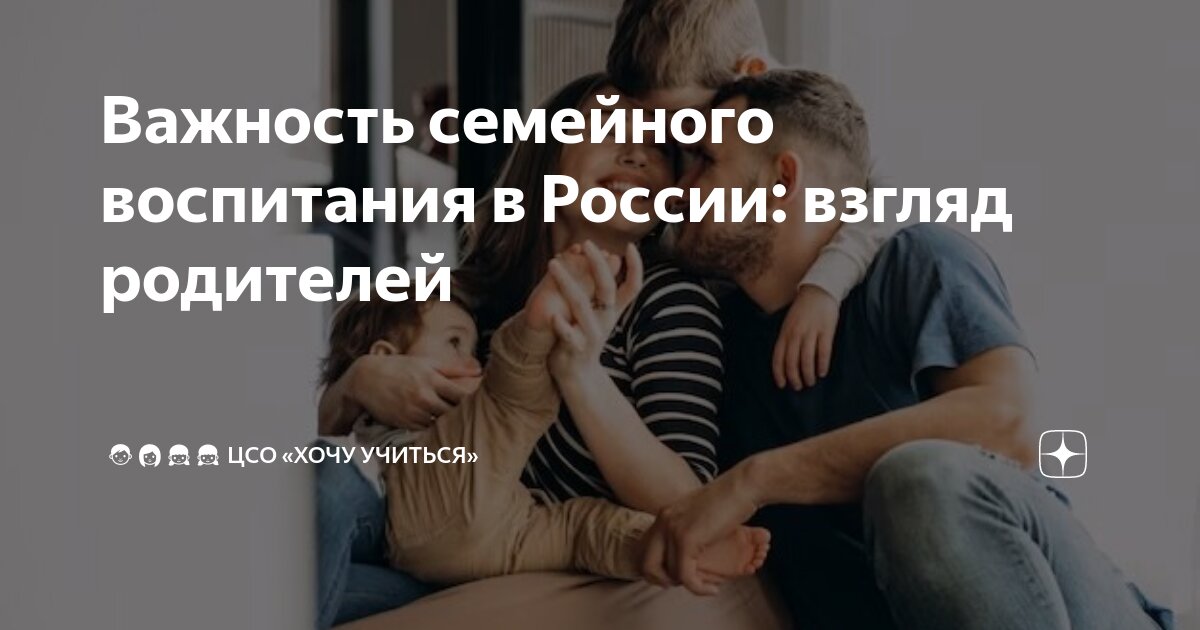 Статьи дети родители