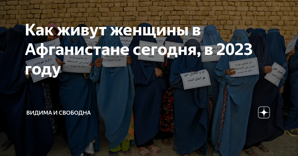 как живут женщины в афганистане видео