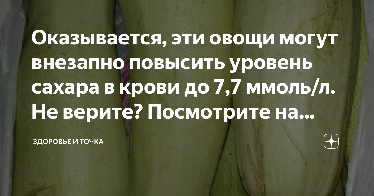 Эксперты назвали 10 причин колебания уровня сахара в крови – Москва 24, 