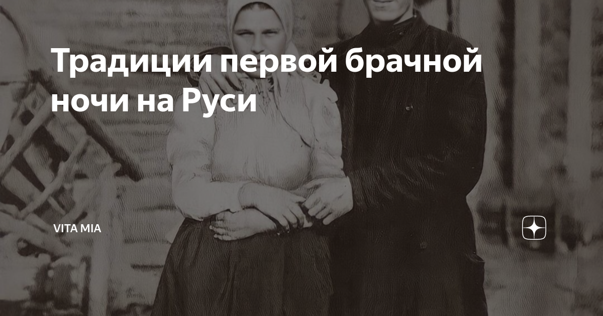 «Держи свечку»: как на Руси проходила первая брачная ночь мужа и жены