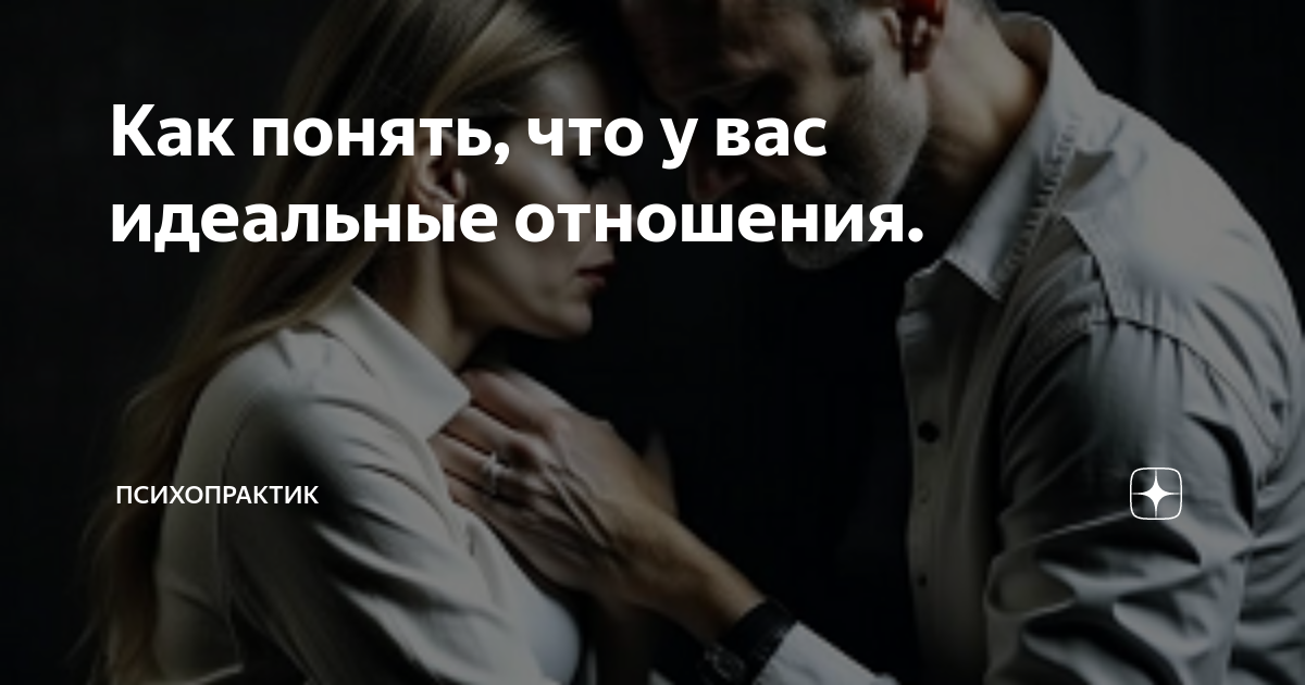 Как понять, что ваши отношения действительно серьёзные