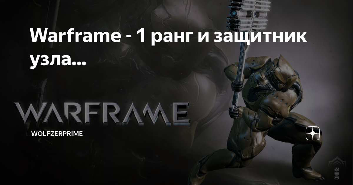 This Primary Is Just A inferior Version Of Quellor... Warframe (Ambassador Revie