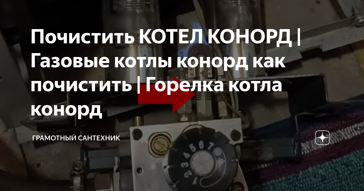 Сервисный центр по ремонту котлов