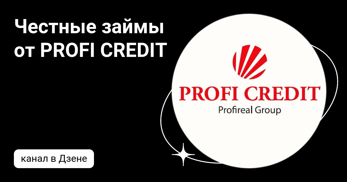 Профи Кредит, ул. Стефан Пешев № 101 А, 5400 Център, Севлиево, Болгария