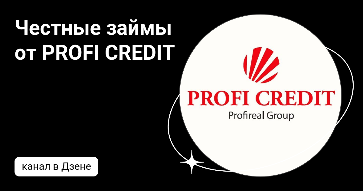 Profi credit ул 8 марта 13 фото