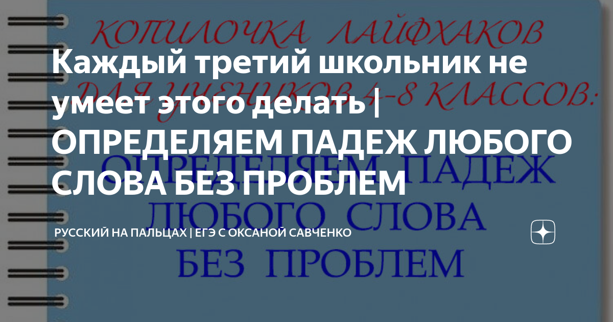 не спеши языком торопись делом падеж