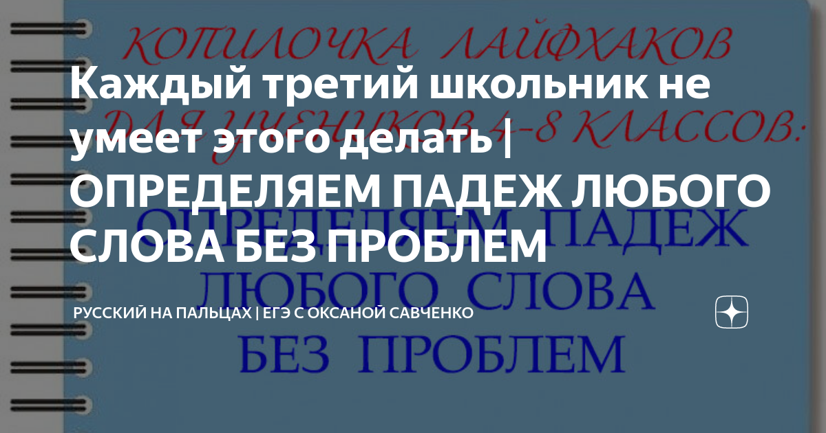 Что такое падеж? Таблица падежей