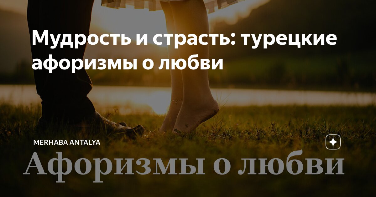 Темы для разговора на турецком в уроке Memrise