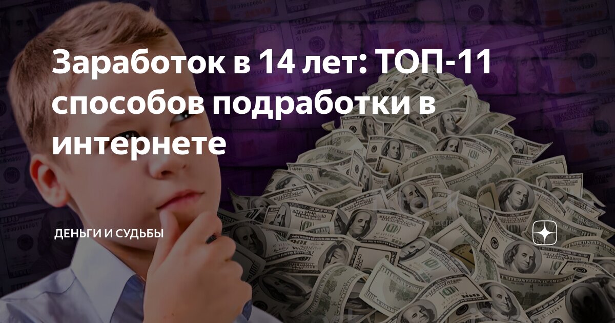 Как зарабатывать деньги сидя дома: топ бизнес-идей 2023