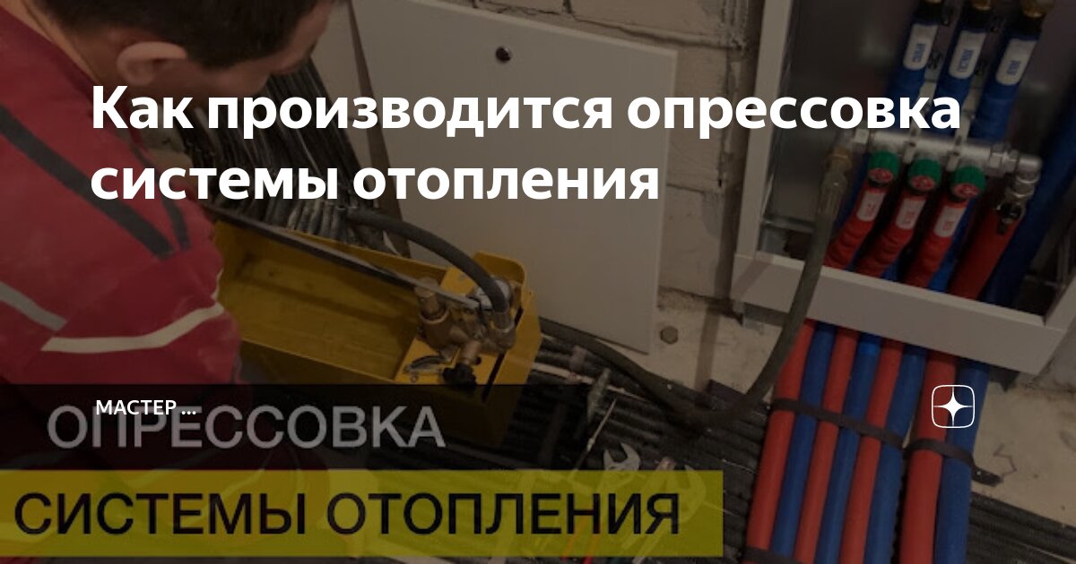 Можно ли требовать промывку системы отопления от УК?