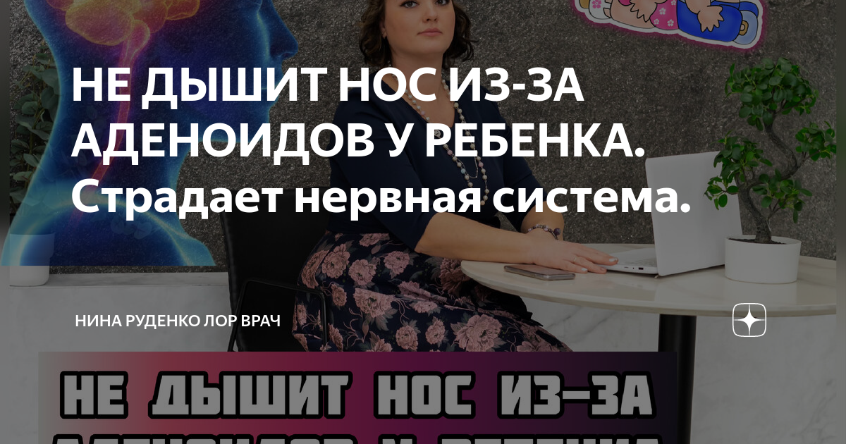 не дышит нос у ребенка