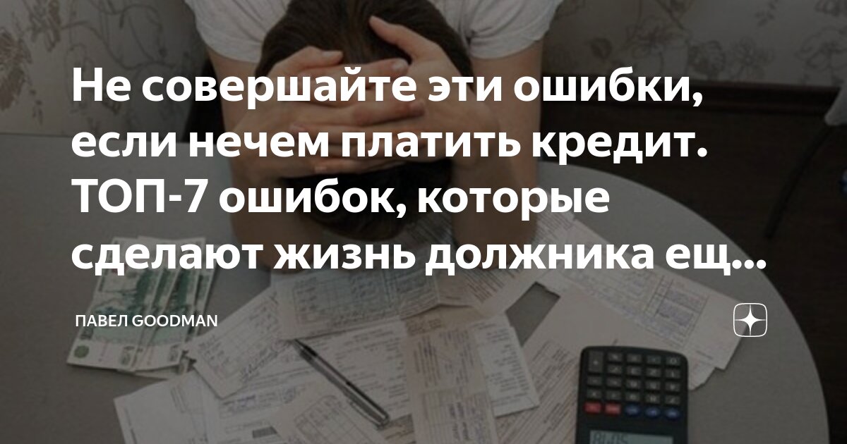 болезнь займа денег