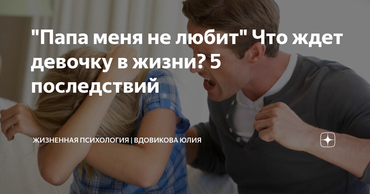 Сразу видно: 5 признаков человека, которого никогда не любили родители — проверьте себя