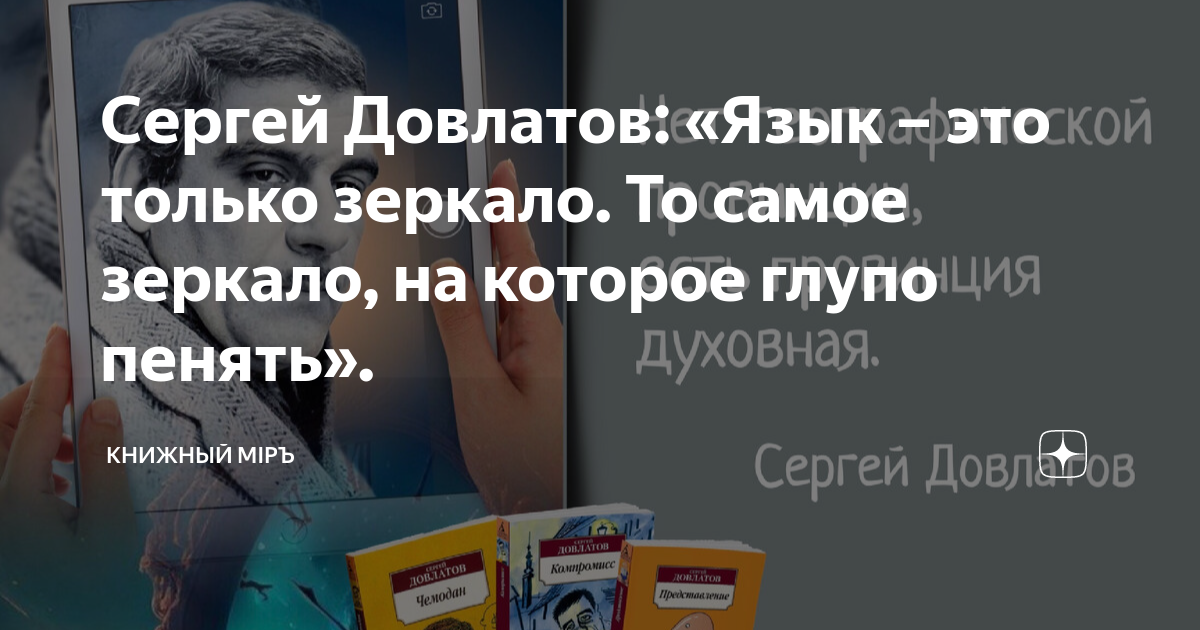мужчина зеркалит мои слова