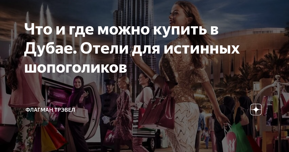что можно купить в дубае дешевле