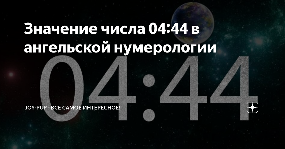 11 22 на часах значение ангельская нумерология