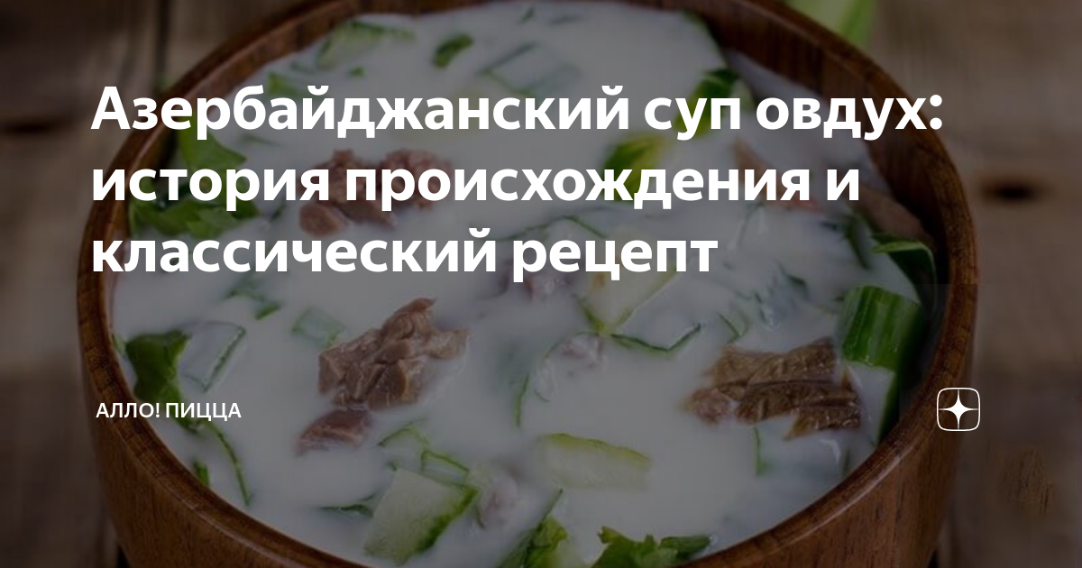 Азербайджанская кухня — Википедия