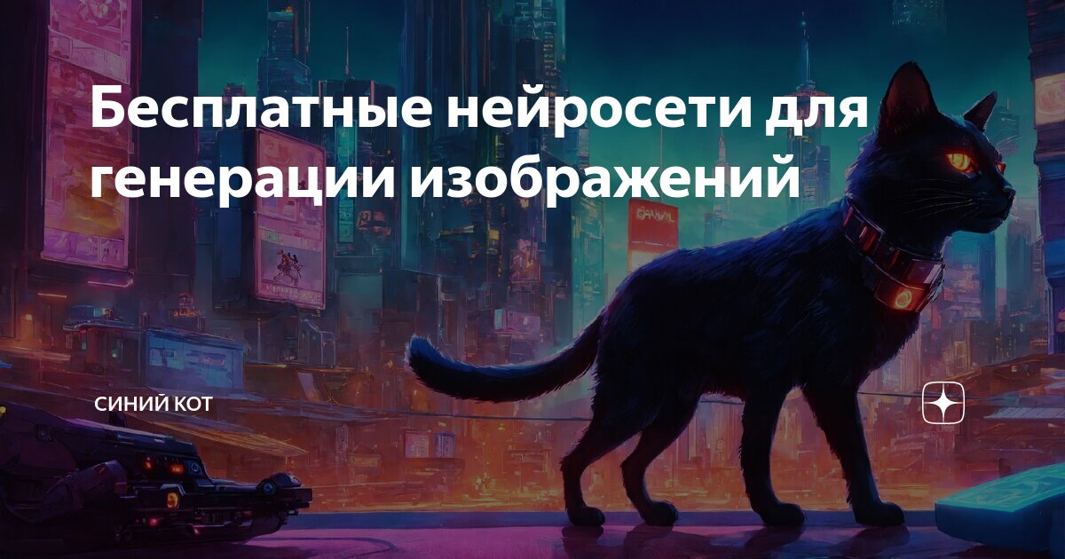 Нейросеть генерация по запросу