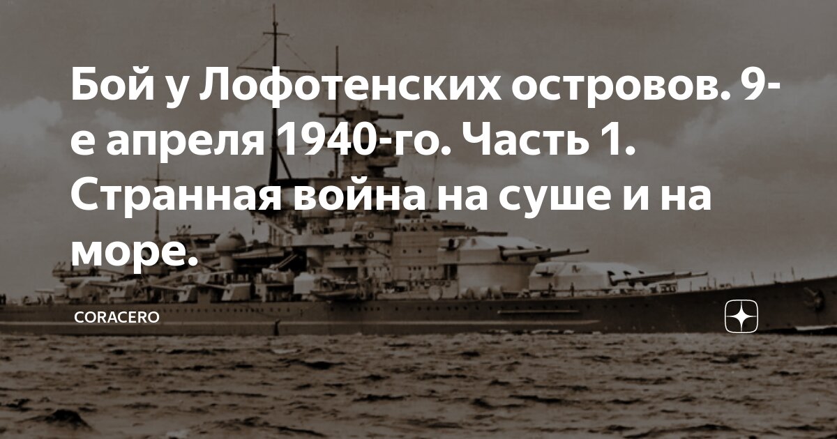 шла война в лесу шёл бой изложение