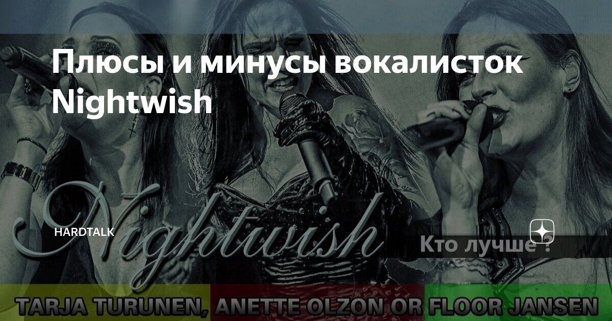 Профессиональное видео c выступления NIGHTWISH : Новости : balkharceramics.ru