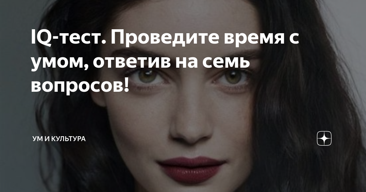 тест на ум 9 лет