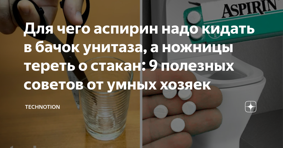 Зачем нужен аспирин. Для чего нужен аспирин. Аспирин 90. Аспирин нужен ли рецепт. Аспирин чем полезен для волос.