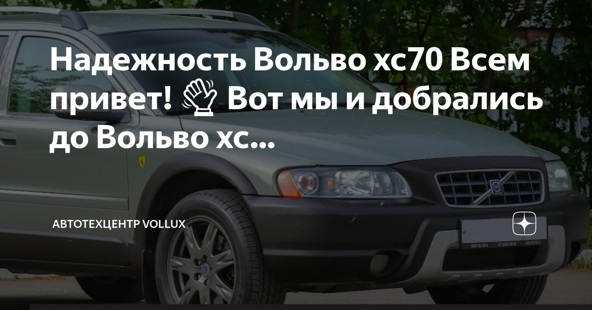 надежность вольво. надежность вольво. Volvo надежность. надежность вольво. вольво s40 2004.