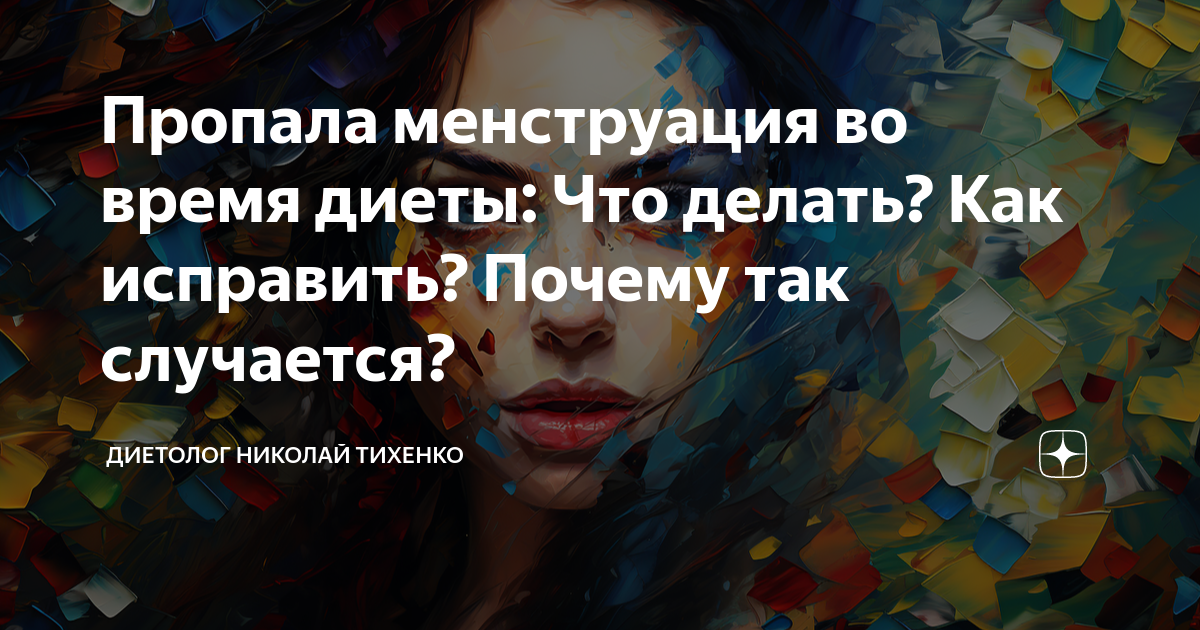 Причины сбоя менструального цикла. Из-за чего может быть задержка месячных