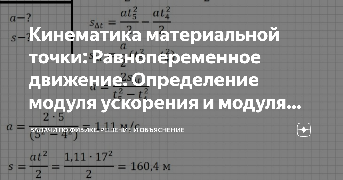 Модуль перемещение точки