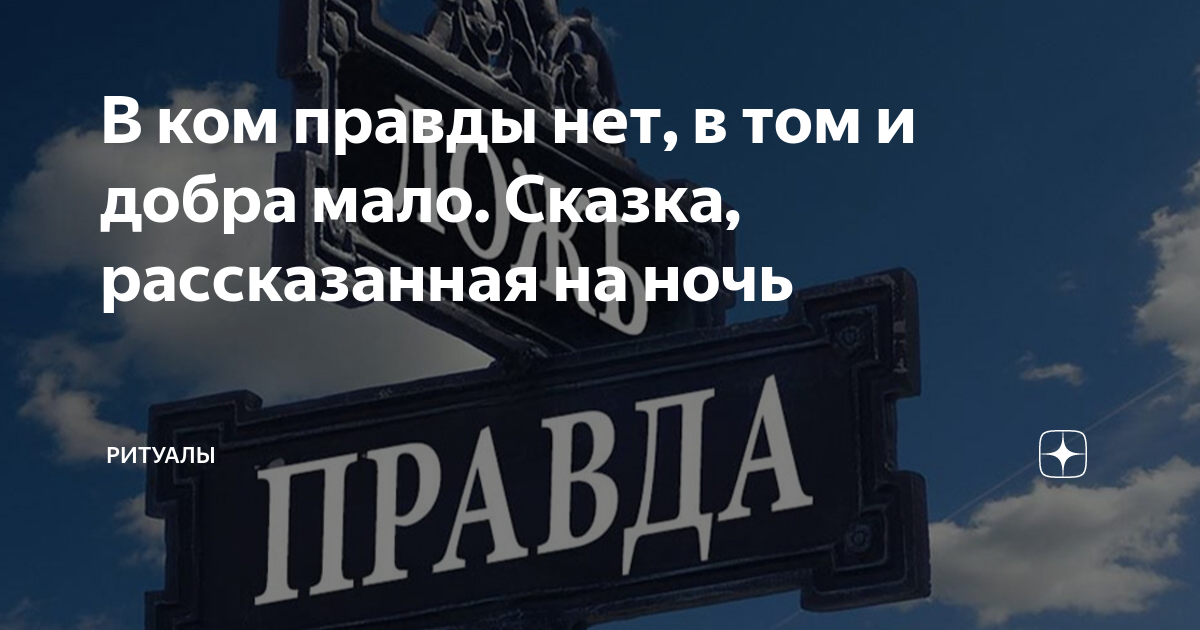 Оно добрый или нет. Оно добрый или нет