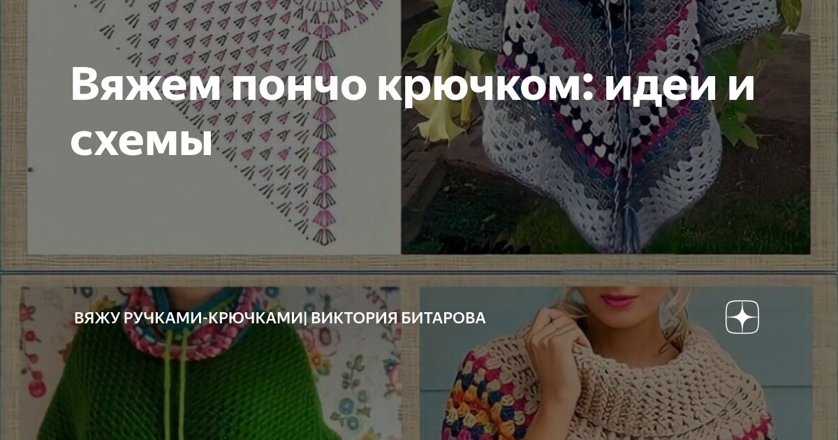 Вяжем крючком простые Вяжем крючком простые